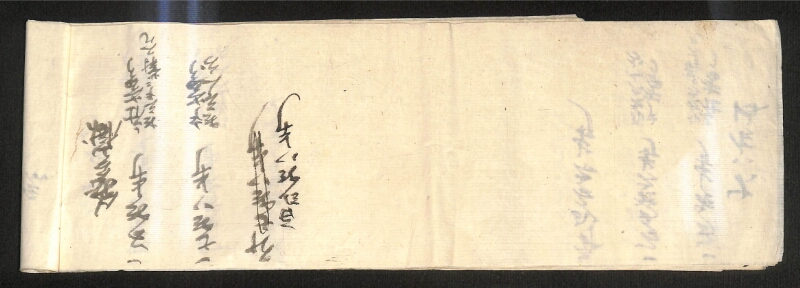 深見区有文書0206 - ページ 3