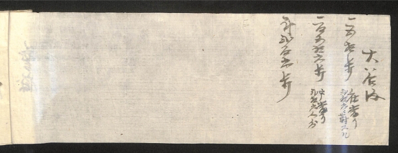深見区有文書0206 - ページ 4