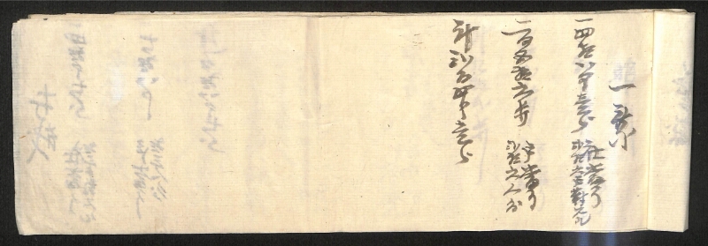 深見区有文書0206 - ページ 5