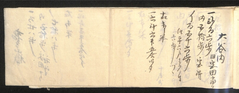 深見区有文書0206 - ページ 10