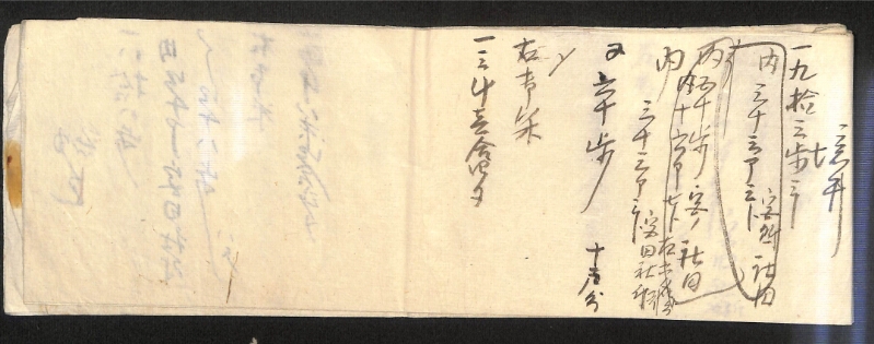 深見区有文書0206 - ページ 12