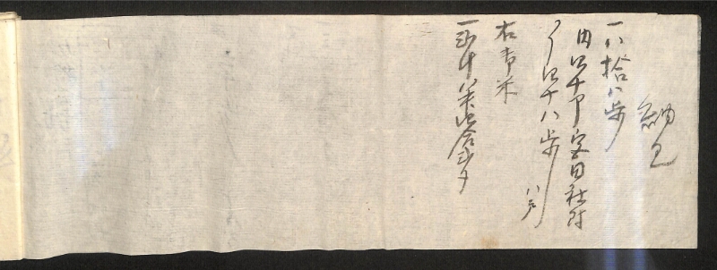 深見区有文書0206 - ページ 13