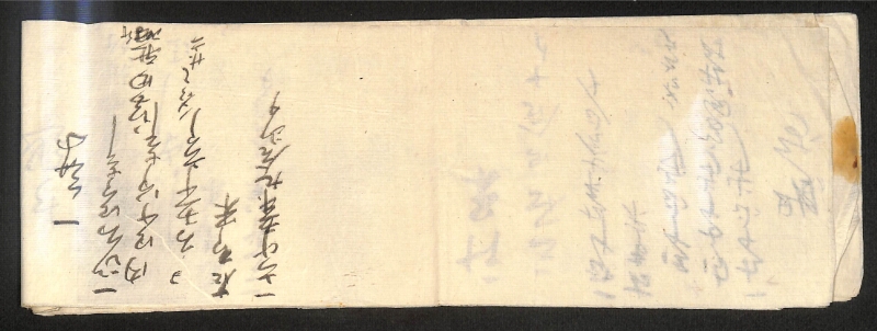 深見区有文書0206 - ページ 14