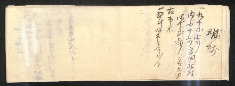 深見区有文書0206 - ページ 15