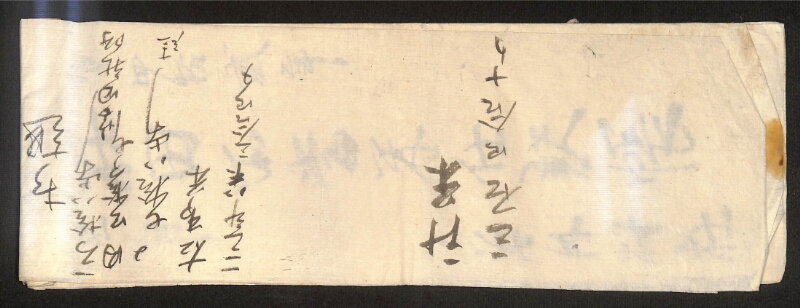 深見区有文書0206 - ページ 16