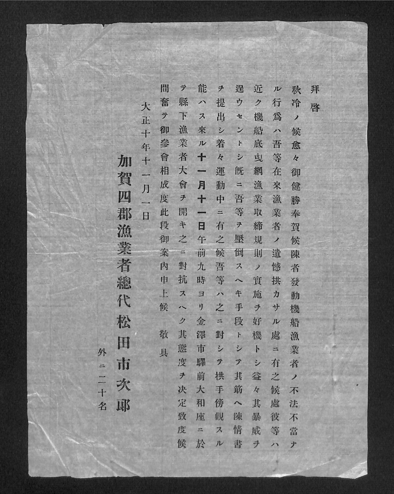深見区有文書0207 - ページ 1