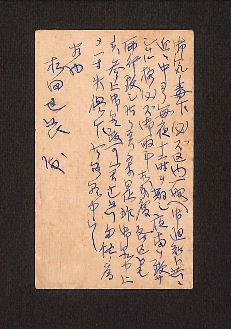 深見区有文書0212 - ページ 2