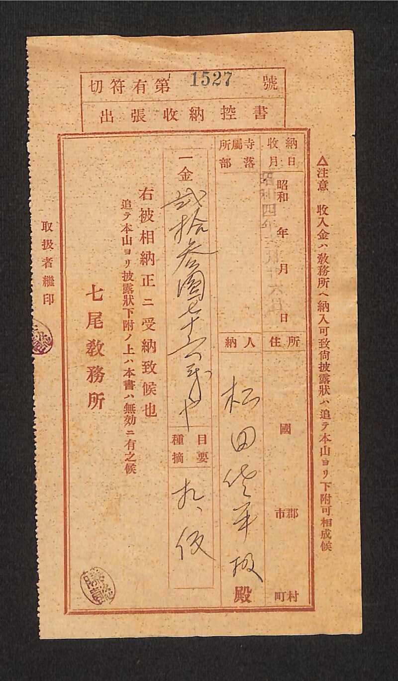 深見区有文書0213 - ページ 1