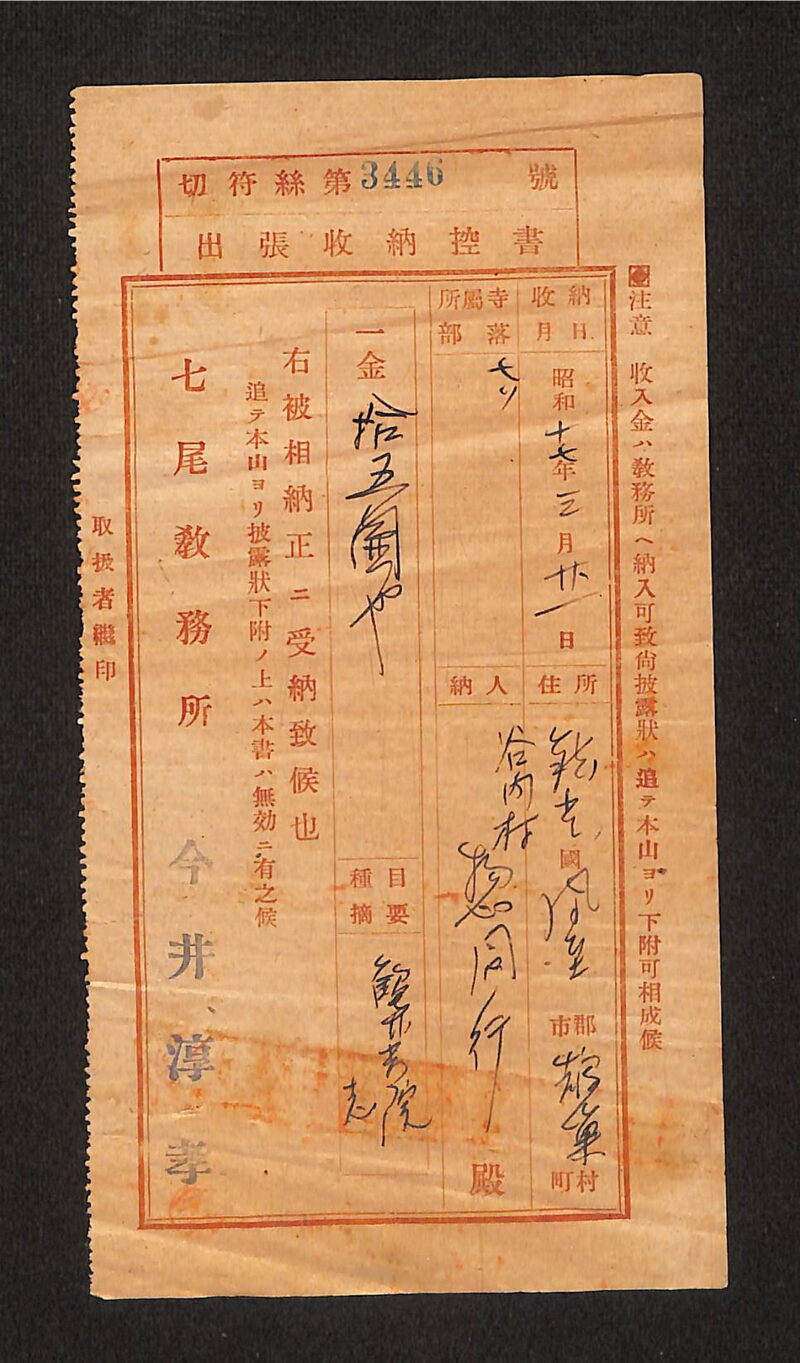深見区有文書0214 - ページ 1