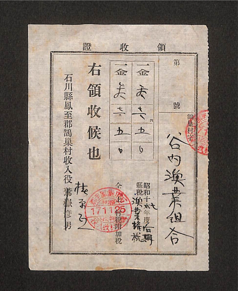 深見区有文書0215 - ページ 2