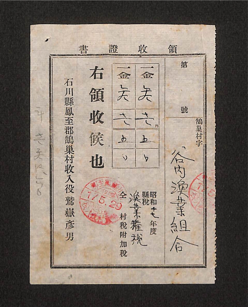 深見区有文書0215 - ページ 3