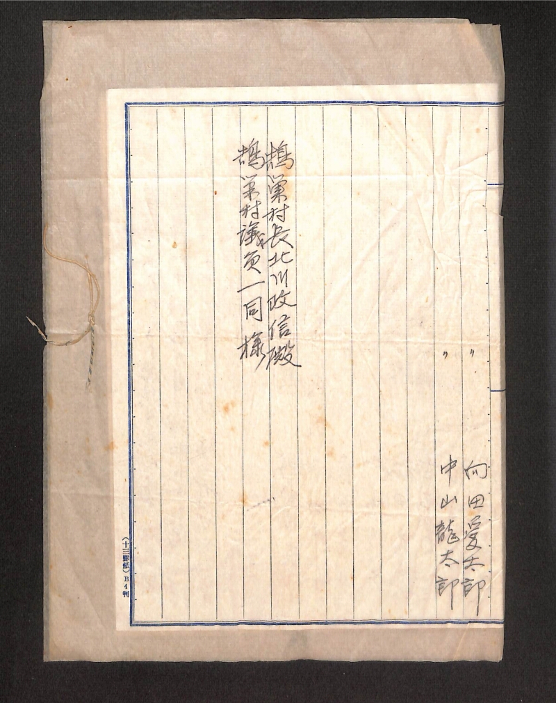 深見区有文書0216 - ページ 4