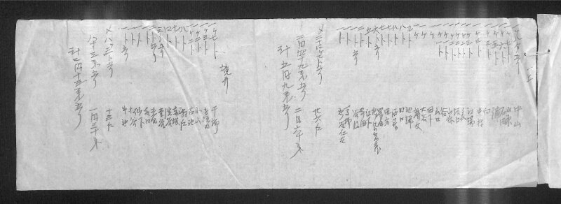 深見区有文書0217 - ページ 4