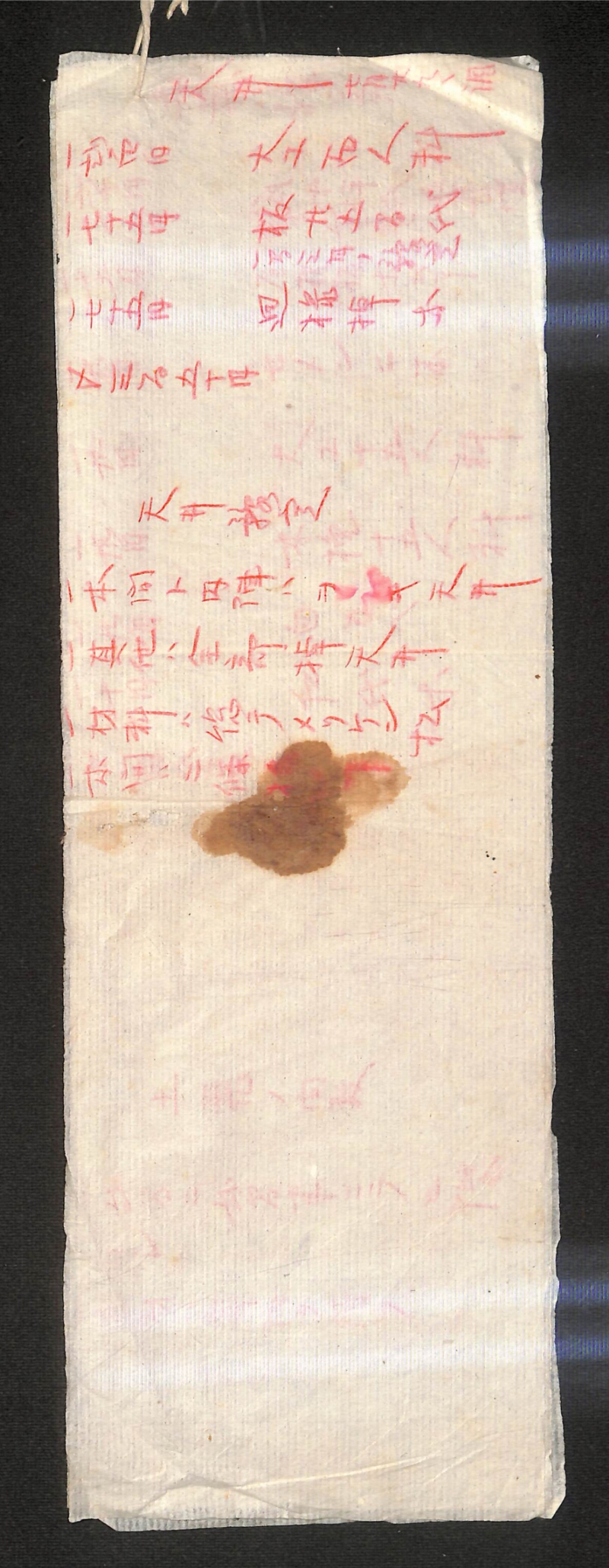 深見区有文書0218 - ページ 1