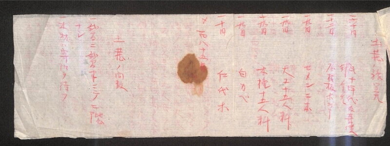 深見区有文書0218 - ページ 2