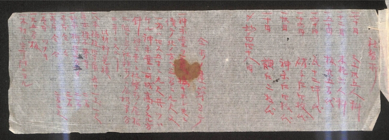 深見区有文書0218 - ページ 3