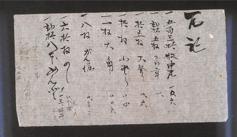 深見区有文書0219 - ページ 1