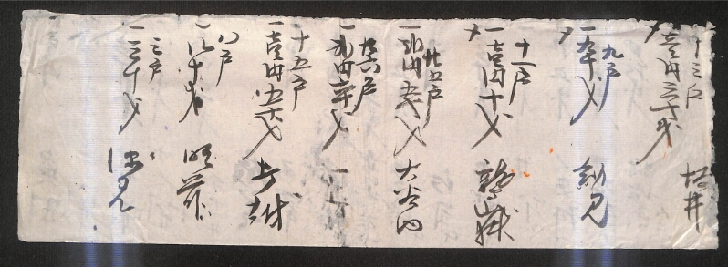 深見区有文書0220 - ページ 2