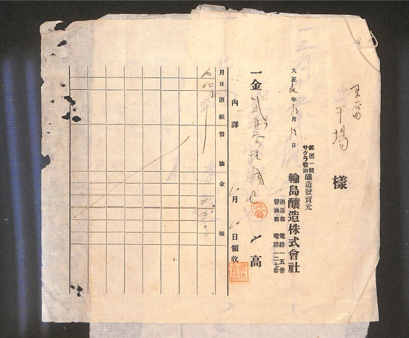 深見区有文書0225 - ページ 1