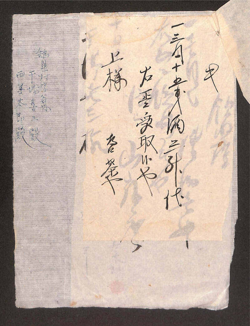 深見区有文書0225 - ページ 2