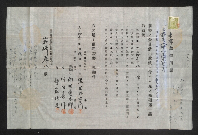 深見区有文書0227 - ページ 3