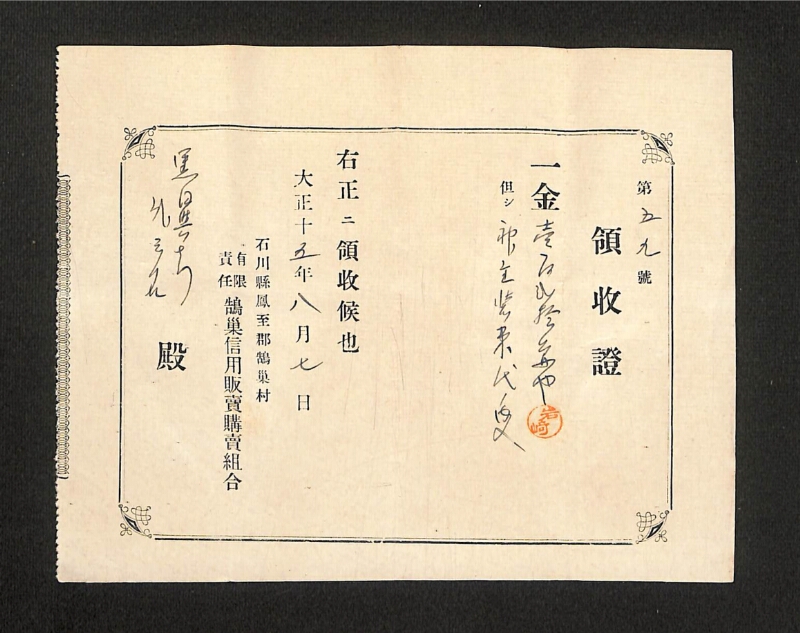 深見区有文書0227 - ページ 4