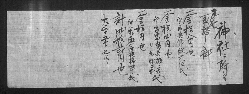 深見区有文書0227 - ページ 5