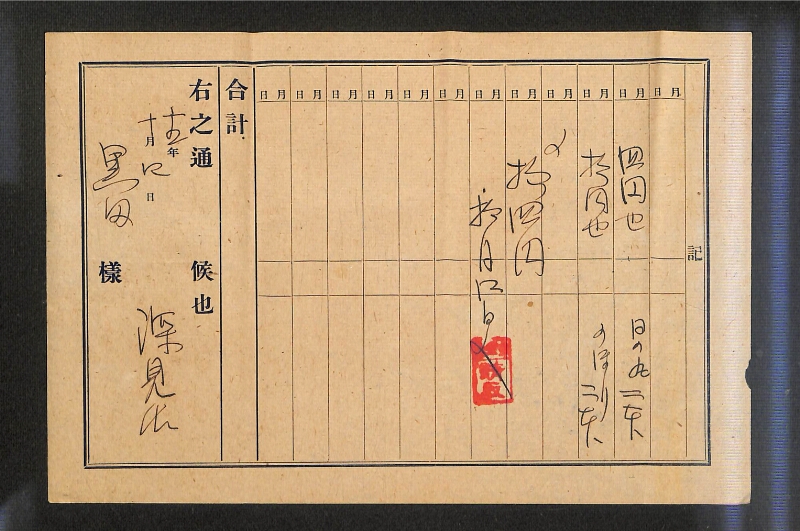 深見区有文書0227 - ページ 7