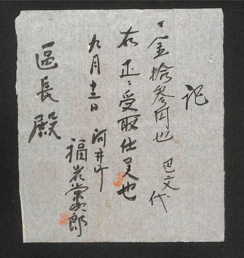 深見区有文書0227 - ページ 9