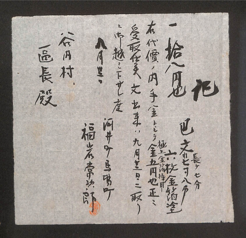 深見区有文書0227 - ページ 10