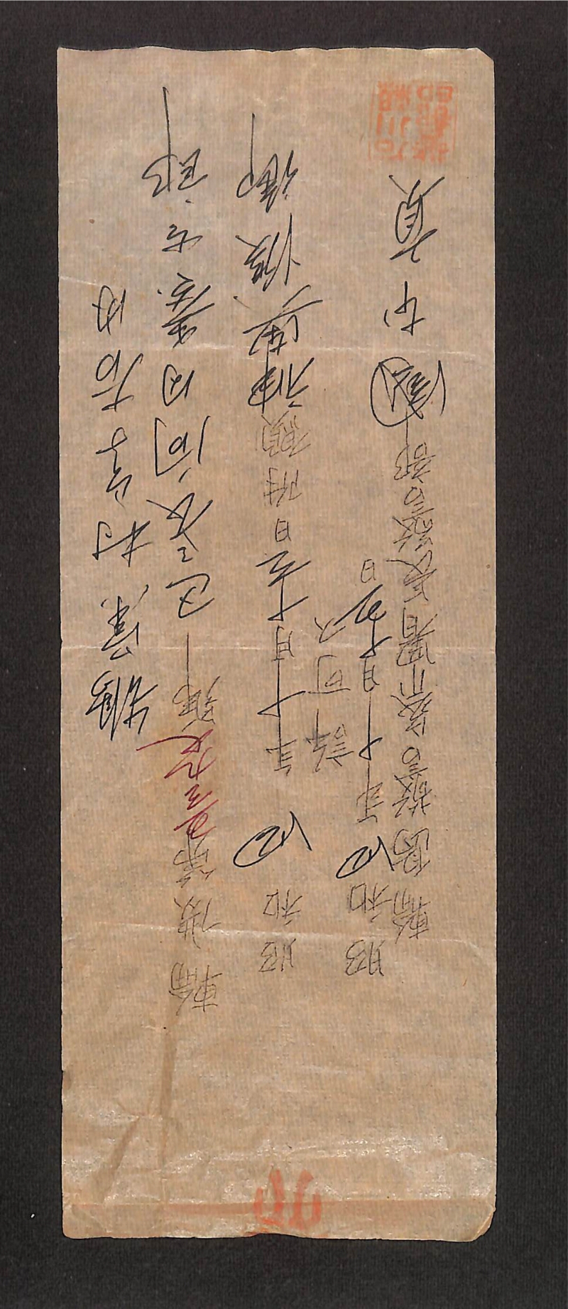 深見区有文書0228 - ページ 1
