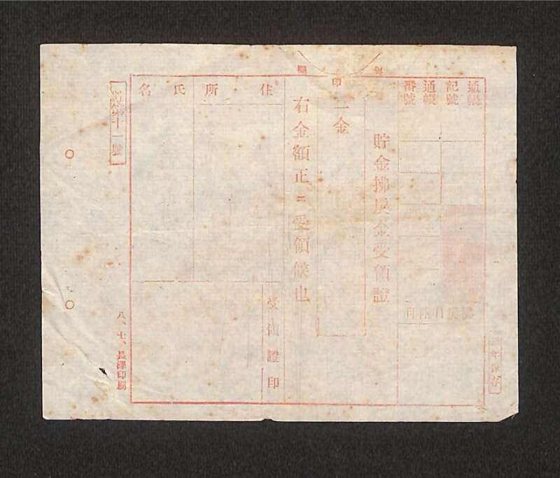 深見区有文書0230 - ページ 1