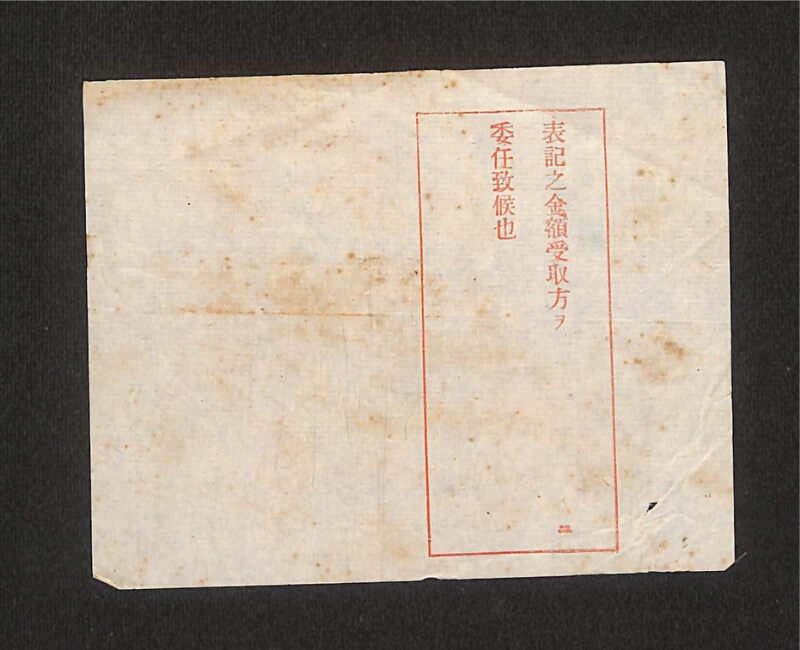深見区有文書0230 - ページ 2