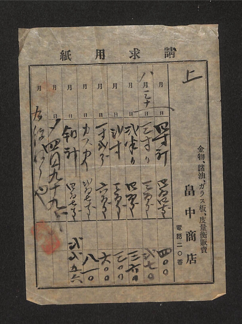 深見区有文書0232 - ページ 1