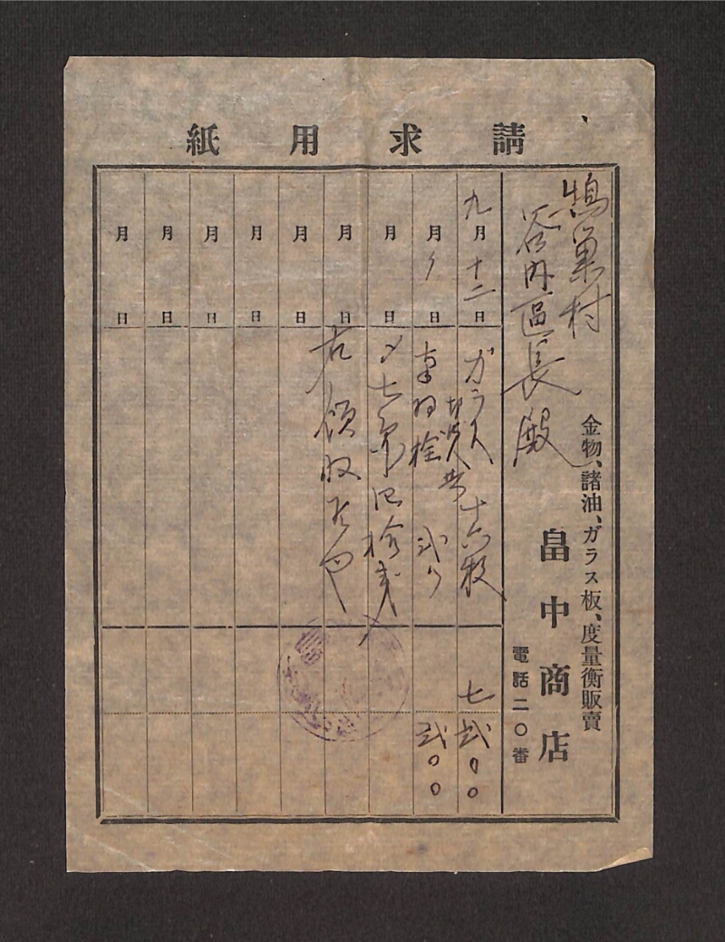 深見区有文書0233 - ページ 1