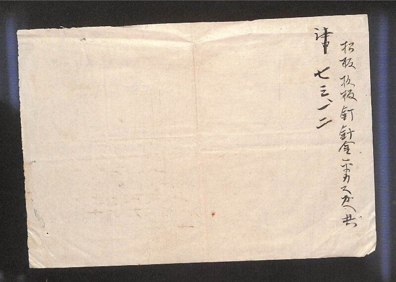 深見区有文書0234 - ページ 2