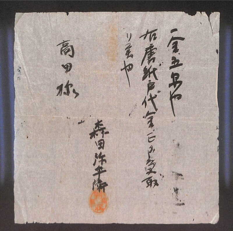 深見区有文書0235 - ページ 1