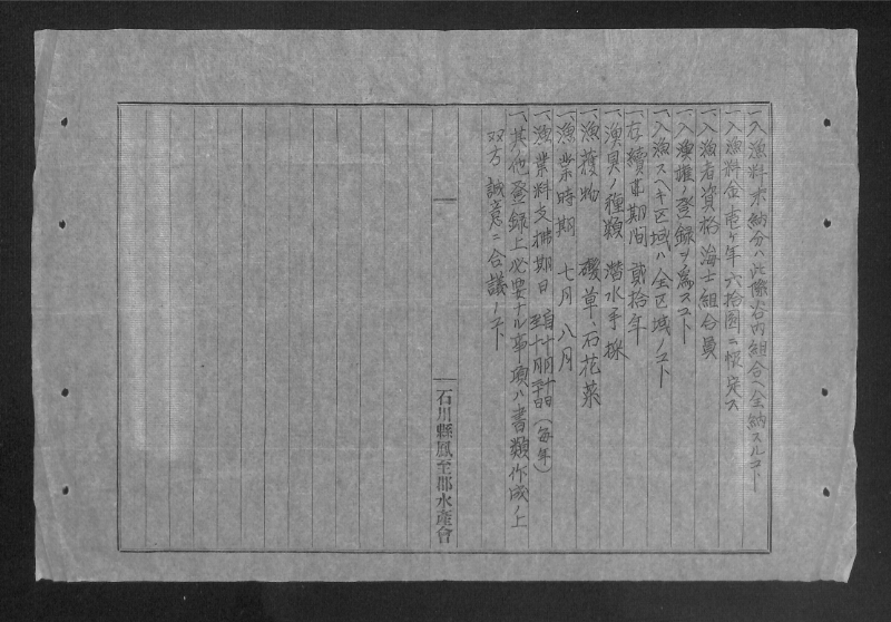 深見区有文書0238 - ページ 1
