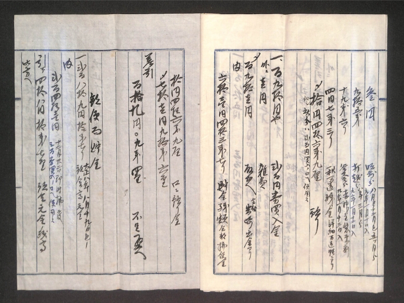 深見区有文書0239 - ページ 3