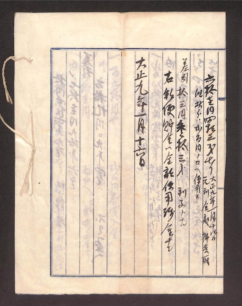 深見区有文書0239 - ページ 4