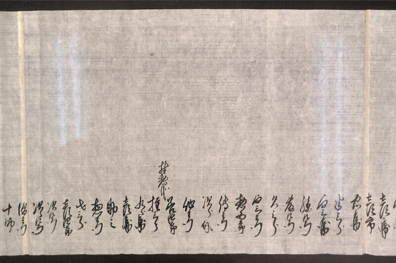 深見区有文書0240 - ページ 2