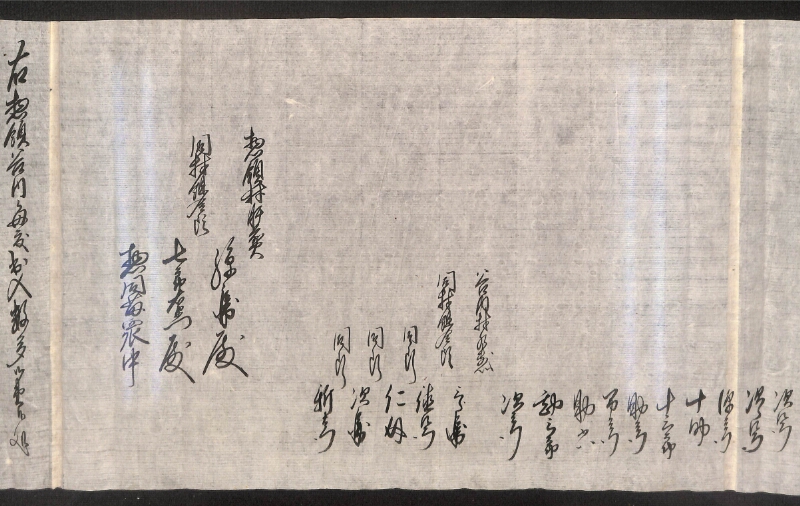 深見区有文書0240 - ページ 3