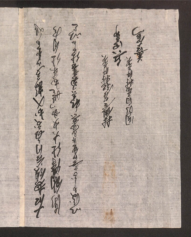 深見区有文書0240 - ページ 4