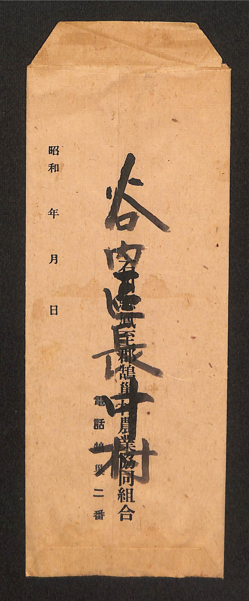 深見区有文書0241 - ページ 2