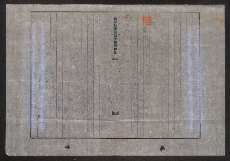 深見区有文書0241 - ページ 3
