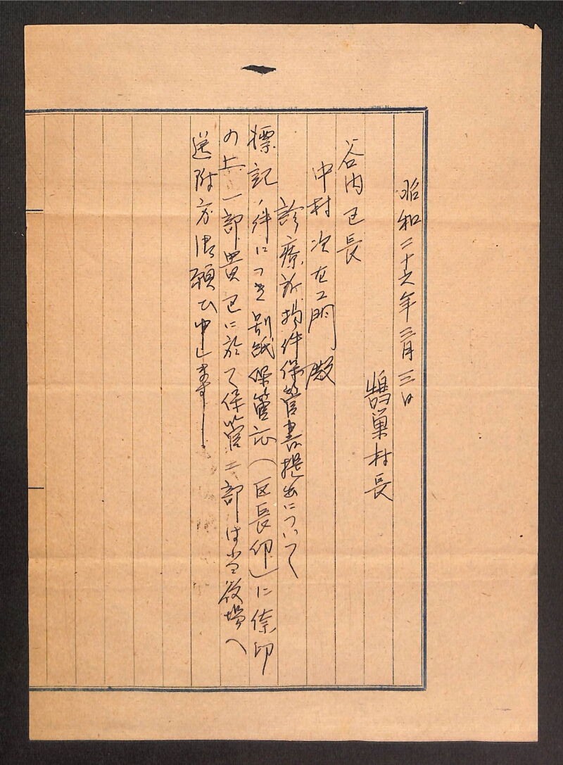 深見区有文書0241 - ページ 4