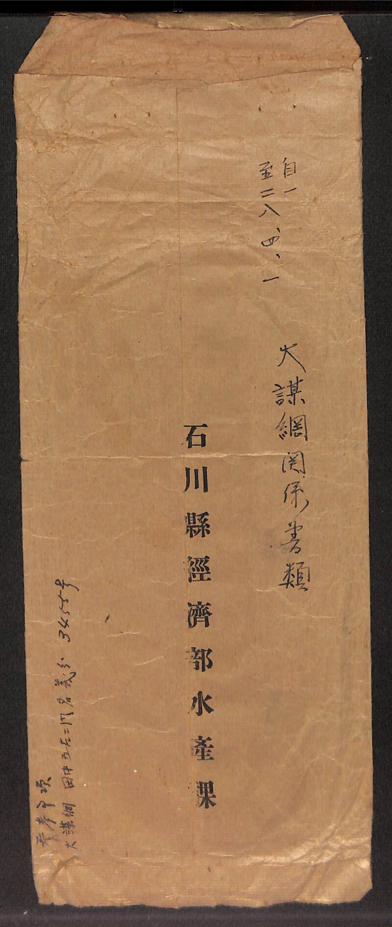 深見区有文書0242 - ページ 2