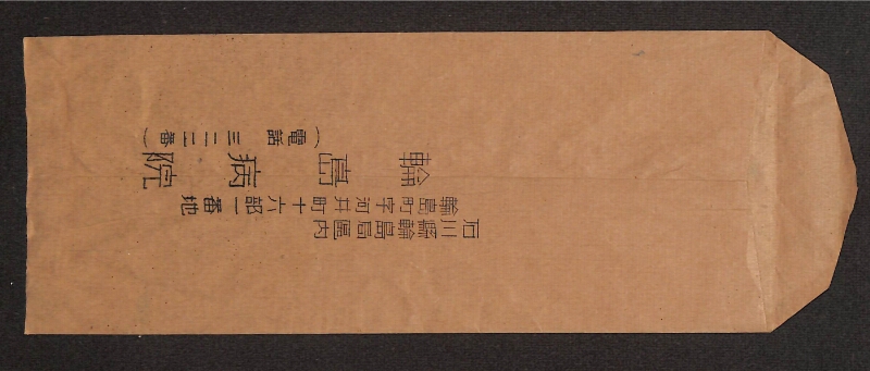 深見区有文書0243 - ページ 2