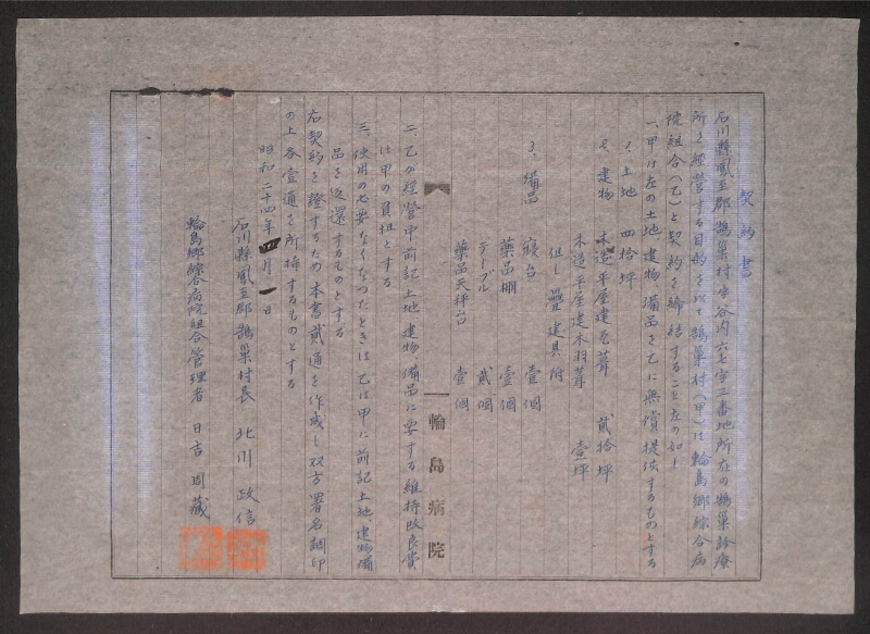 深見区有文書0243 - ページ 3