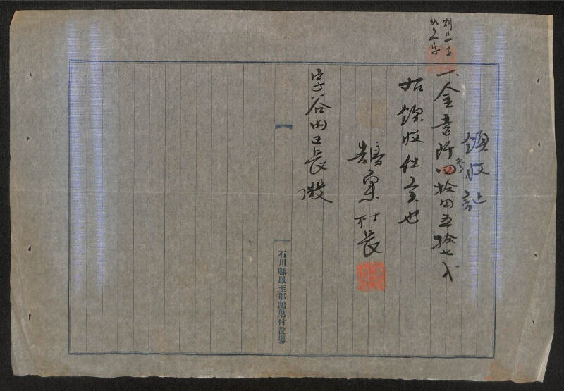 深見区有文書0244 - ページ 1